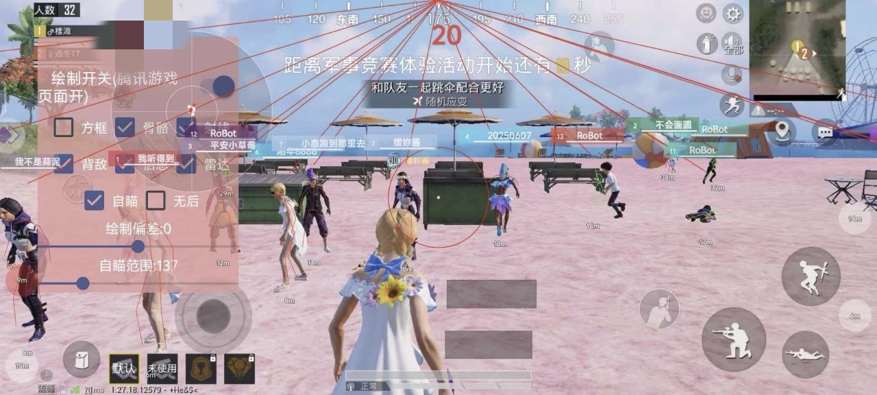 和平精英辅助【地狱犬直装V3.1修复版】原哮天犬直装改名 人物骨骼透视 全屏自瞄 物资显示