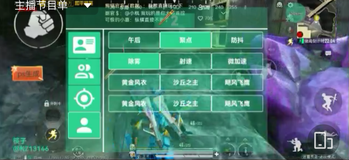 揭秘和平精英辅助工具的真相：你真的需要它吗