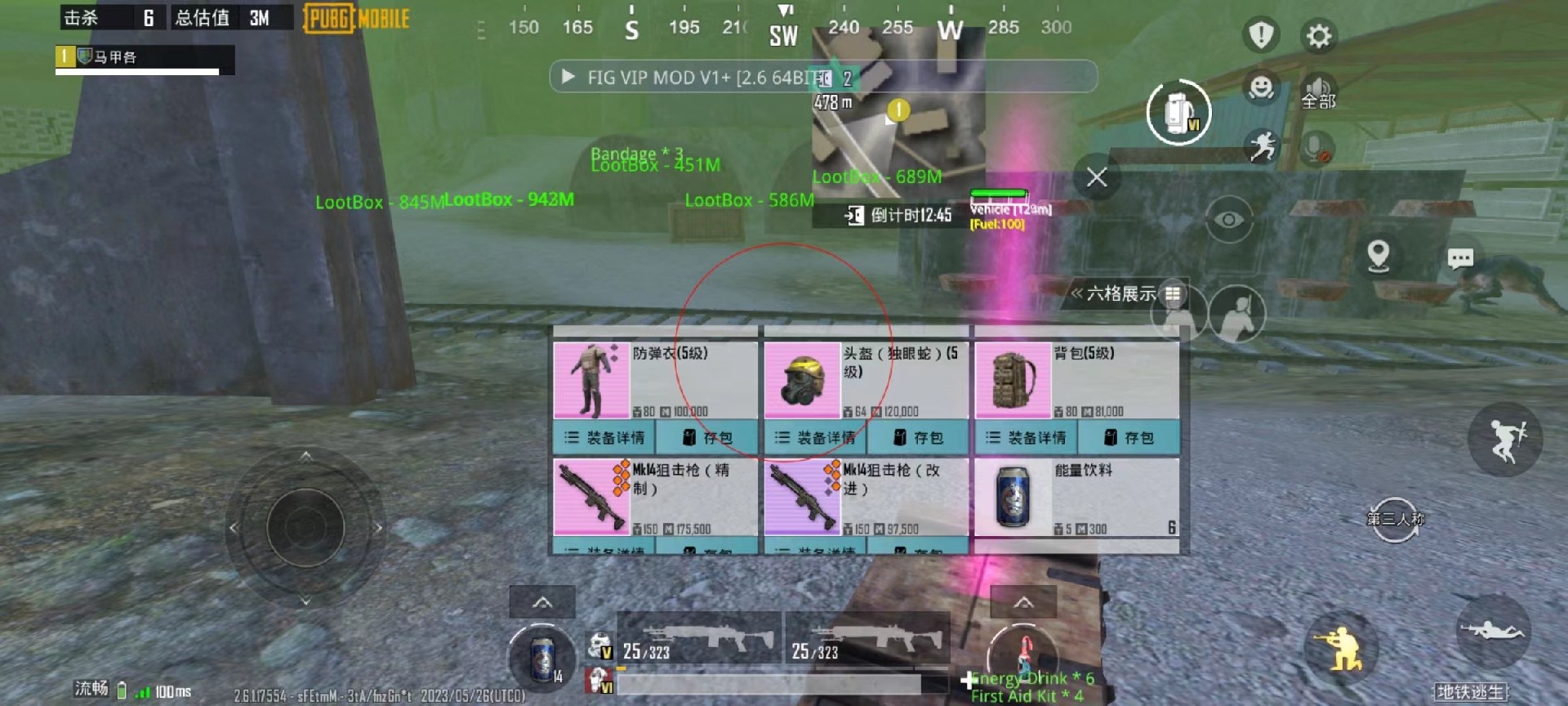 和平精英【正版ADC手搓】内核辅助