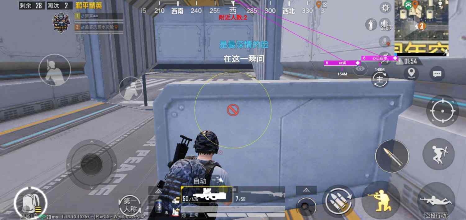 和平精英《恶魔之眼》辅助